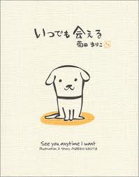You Are Always There (hb) (Japanese edition)