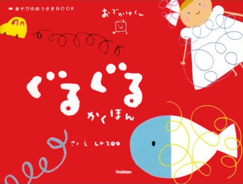 The Spirals Book (Japanese edition)