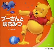 Pooh and the pot of honey (board book) (Japanese edition)