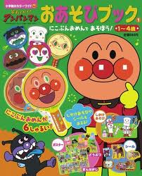 Take it! Anpanman (sticker book) (Japanese edition)