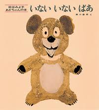 Bo-Peep (Japanese edition)