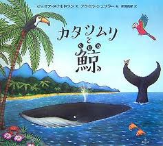 The Snail and the Whale (hb) (Japanese edition)