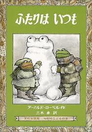 Frog And Toad All Year (hb) (Japanese edition)