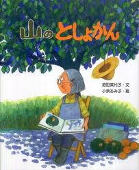 Shukan of the mountain (Japanese edition)