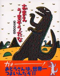 A horse seems Omae (Japanese edition)