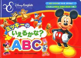 Mickey and I say? Disney ABC English (book + soundboard) (Japanese edition)