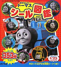 Thomas Tank picture book (small sticker book) (Japanese edition)