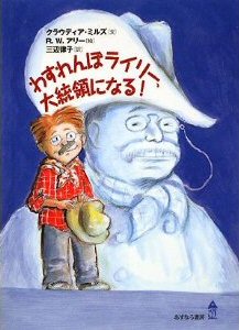 Being Teddy Roosevelt (hb) (Japanese edition)