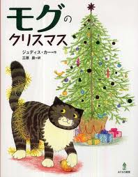 Mog's Christmas (hb) (Japanese edition)