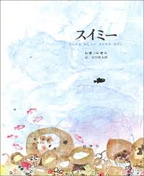 Swimmy - nice little fish story (Japanese edition)