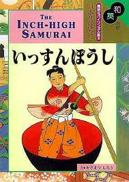 The Inch-High Samurai (Bilingual in Japanese and English) (Japanese edition)