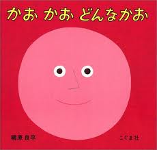 Any Face Face Face (Japanese edition)