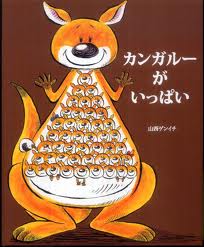 Kangaroos full (Japanese edition)