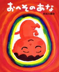 Hole in navel (hb) (Japanese edition)