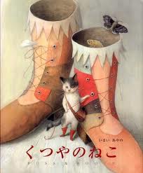 Puss and Boots (hb) (Japanese edition)