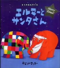 Elmer and Papa Red (hb) (Japanese edition)