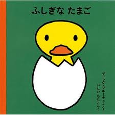 The Egg (hb) (Japanese edition)