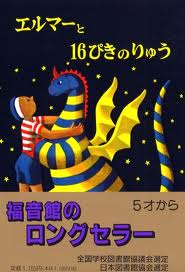 The Dragons of Blueland (hb) (Japanese edition)