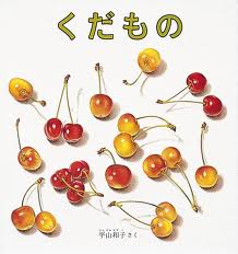 Fruit (hb) (Japanese edition)