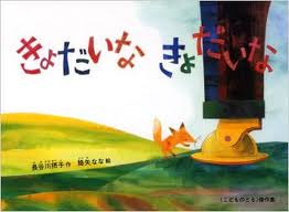 Yodainaki Yodaina come (Japanese edition)