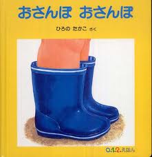 Let's Take a Walk (Japanese edition)