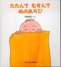 Various Plays With a Piece of Cloth (hb) (Japanese edition)