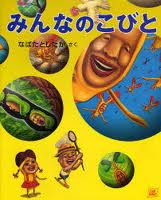 Everybody's elvish (Japanese edition)