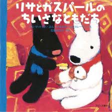 Gaspard and Lisa: Brioche (hb) (Japanese edition)