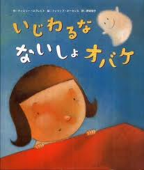 Sarah's Little Ghosts (Japanese edition)
