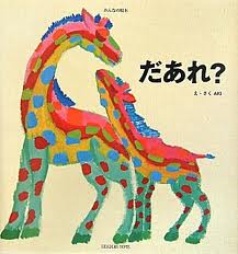It there? (hb) (Japanese edition)