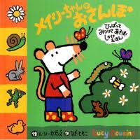 Maisy's Nature Trail (flap book) (bilingual - English & Japanese) (hb) (Japanese edition)