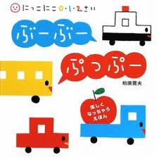 Bubu Putsu (hb) (Japanese edition)