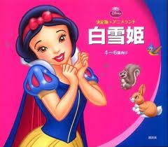 Snow White (board book) (Japanese edition)