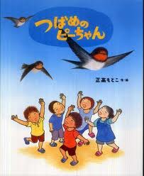 Chan peak swallow (hb) (Japanese edition)