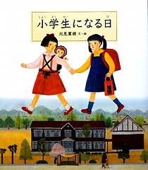 Fox Chironuppu at Elementary School (hb) (Japanese edition)
