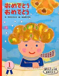 Happy Birthday Mon (hb) (Japanese edition)