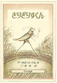 Grasshopper On The Road (hb) (Japanese edition)