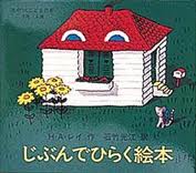 Anybody At Home? (Japanese edition)