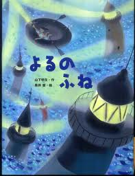 It is Fu Night (hb) (Japanese edition)