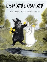 The Rabbit's Wedding (hb) (Japanese edition)