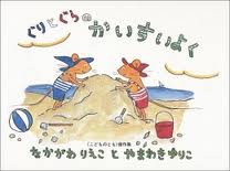 Guritoguranokaisuiyoku (Japanese edition)