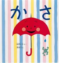 Umbrella (hb) (Japanese edition)