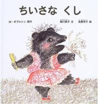 The little yellow comb (Japanese edition)