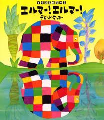 Elmer Again (hb) (Japanese edition)