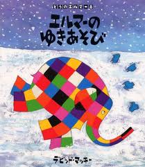 Elmer in the Snow (hb) (Japanese edition)