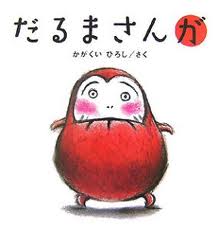 Mr. Daruma (hb) (Japanese edition)
